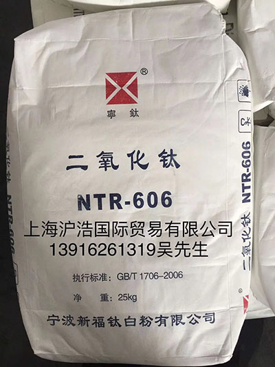 �����¸�NTR-606